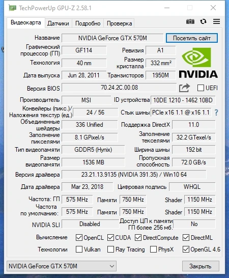 Отображение характеристик видеокарты - GPU-Z 2.58.1 RePack by druc — изображение 1