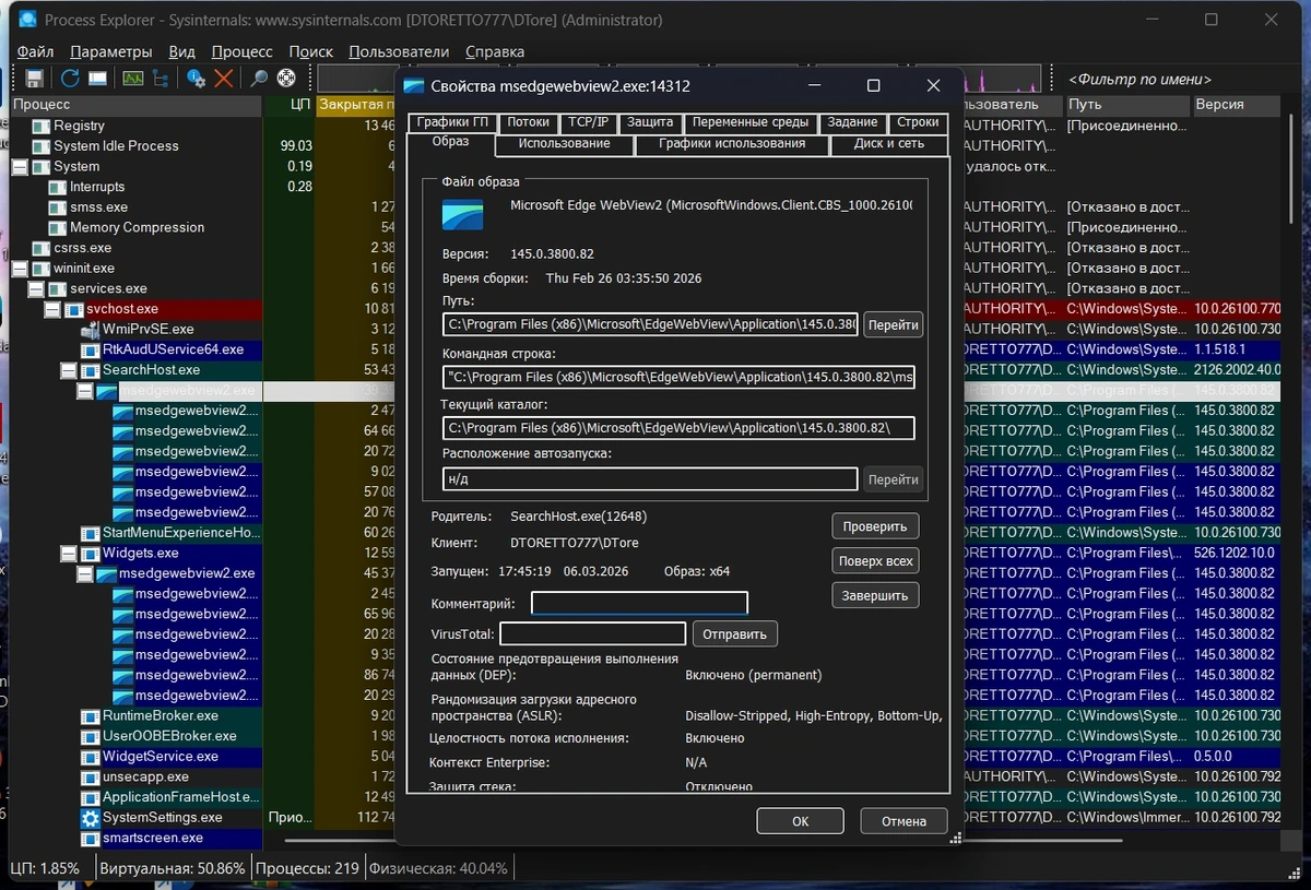 Отображение и управление процессами Windows Process Explorer 17.1 RePack by druc — изображение 1