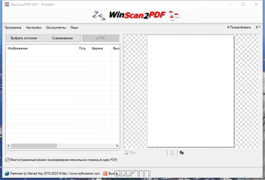 Отправка документов по электронной почте - WinScan2PDF 8.61 + Portable — изображение 1