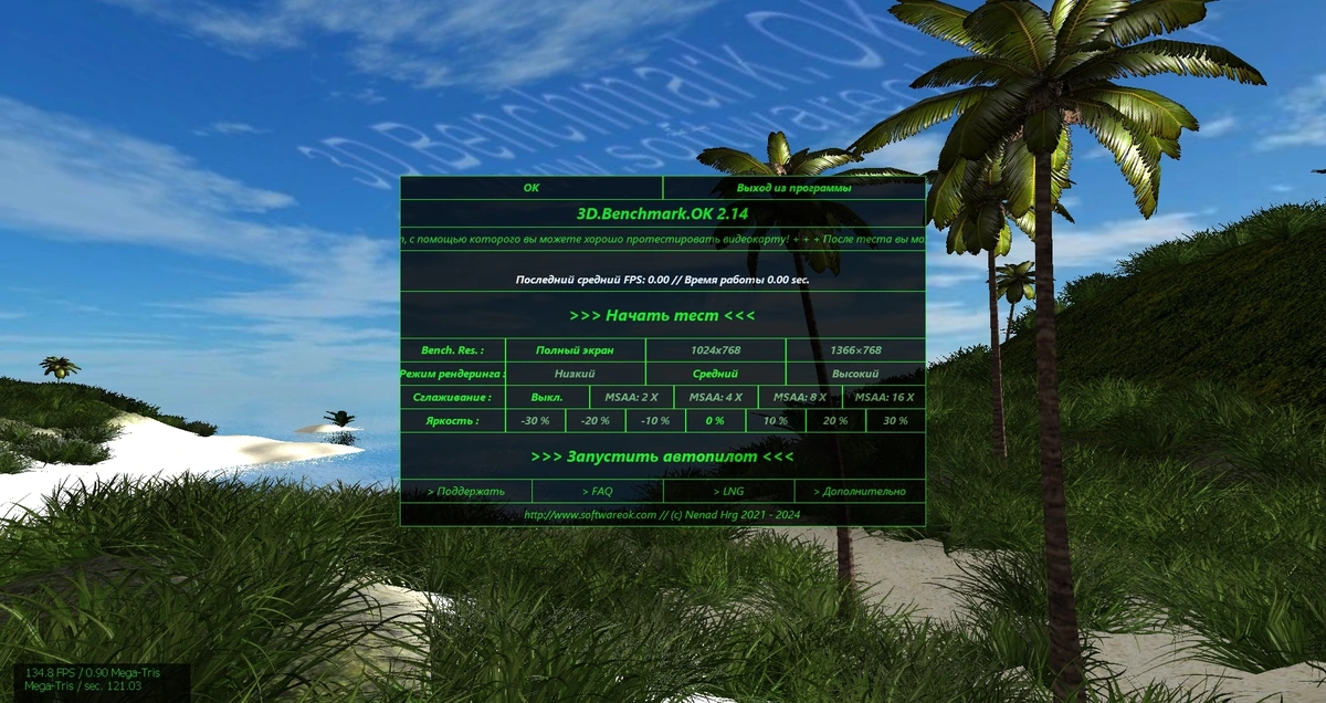 3D.Benchmark.OK 2.14 Portable — изображение 1