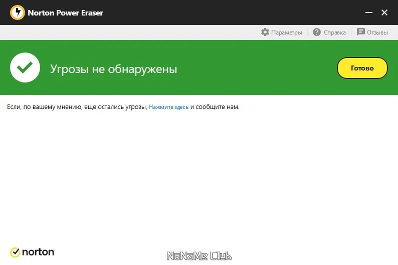 Антивирусный сканер - Norton Power Eraser 6.6.0.2153 — изображение 1