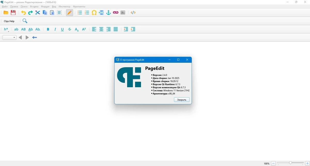 Визуальный XHTML-редактор PageEdit 2.4.0 (x64) — изображение 1