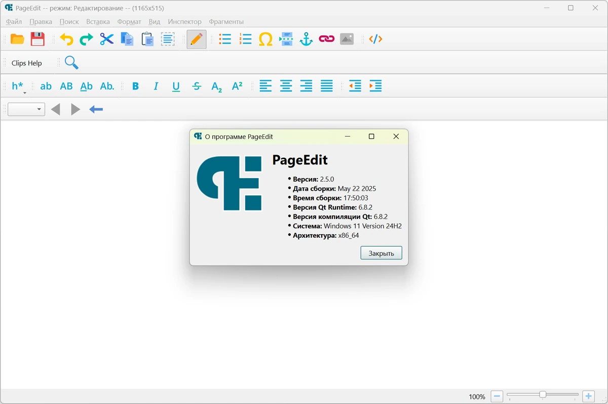 Текстовый редактор PageEdit 2.5.0 — изображение 1