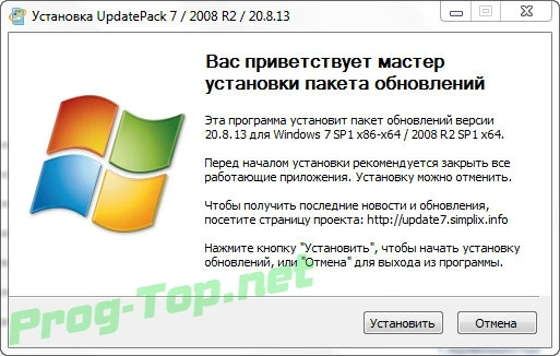 Пакет обновлений UpdatePack7R2 для Windows 7 SP1 и Server 2008 R2 SP1 20.8.13 — изображение 1