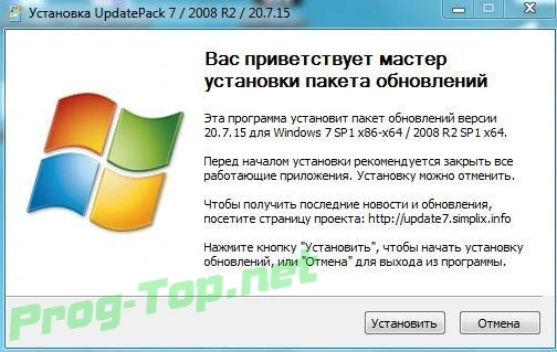 Пакет обновлений Windows 7 UpdatePack7R2 для Windows 7 SP1 и Server 2008 R2 SP1 Июль 2020 — изображение 1