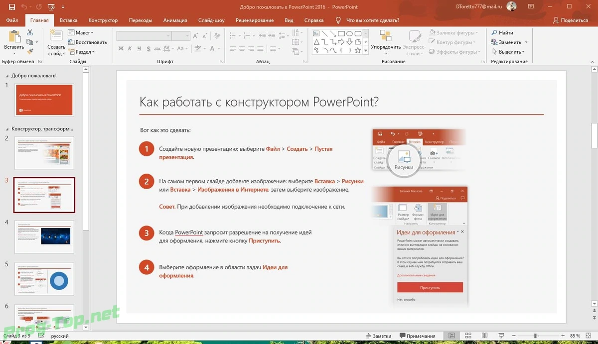 Пакет офисных программ - Office 2016-2019 Professional Plus / Standard + Visio + Project 16.0.13029.20308 (2020.08) RePack by KpoJIuK — изображение 1