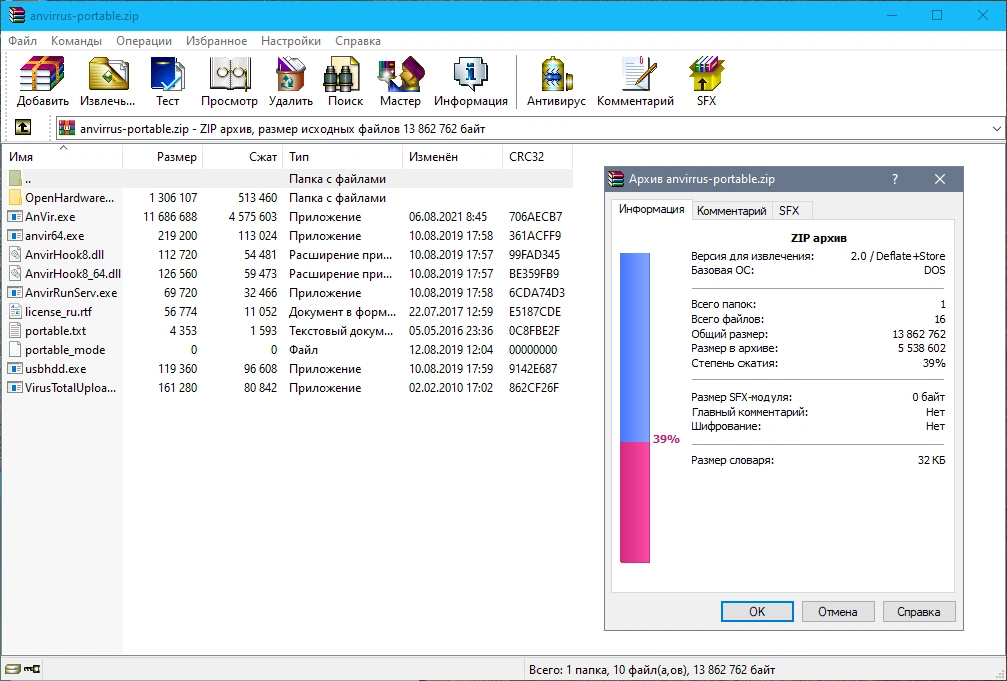 Anvir Task Manager 9.4.0 Final + Portable — изображение 1