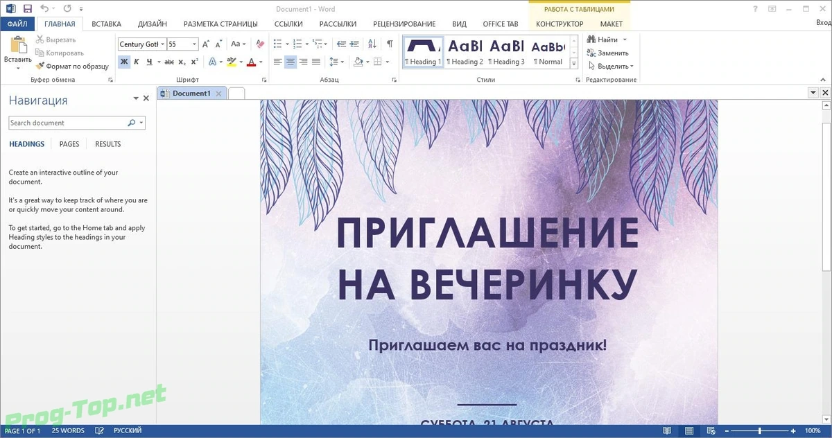 Пакет прикладных офисных программ - Office 2013 SP1 Professional Plus / Standard + Visio Pro + Project Pro 15.0.5275.1000 (2020.09) RePack by KpoJIuK — изображение 1
