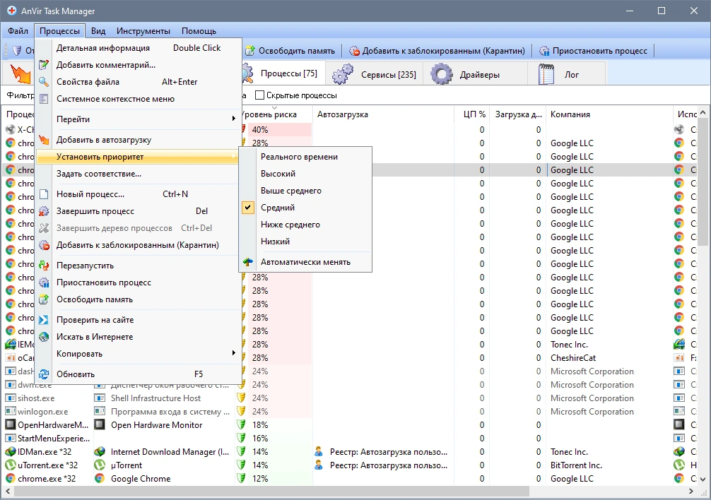 Anvir Task Manager 9.4.0 RePack (& Portable) by KpoJIuK — изображение 1