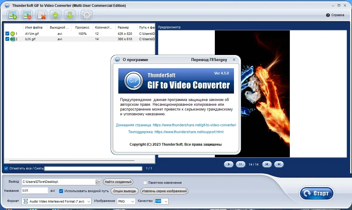 Пакетное конвертирование файлов gif в видео - ThunderSoft GIF to Video Converter 4.5.0 (Repack & Portable) by elchupacabra — изображение 1
