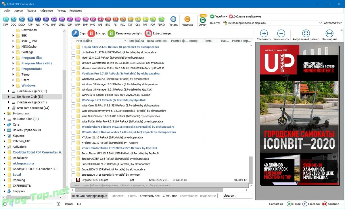 Пакетный конвертер PDF - CoolUtils Total PDF Converter 6.1.0.242 RePack (& portable) by elchupacabra — изображение 1