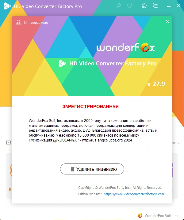 Пакетный конвертер видео WonderFox HD Video Converter Factory Pro 27.9 by elchupacabra — изображение 1