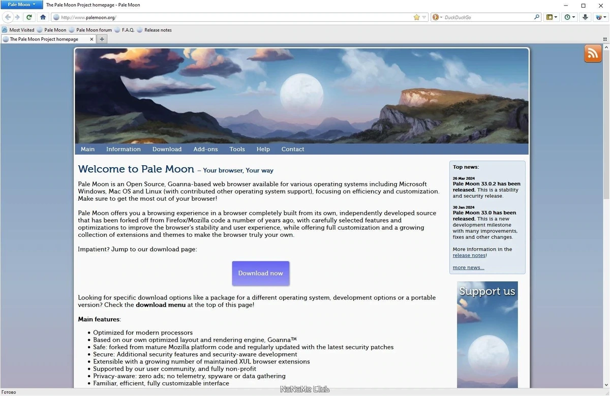 Pale Moon 33.0.2 + Portable — изображение 1