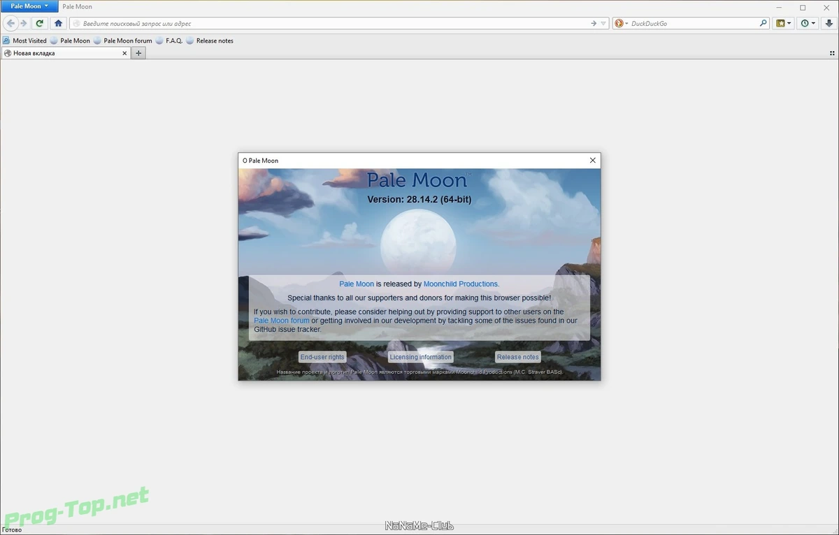 Pale Moon интернет браузер 28.14.2 + Portable — изображение 1