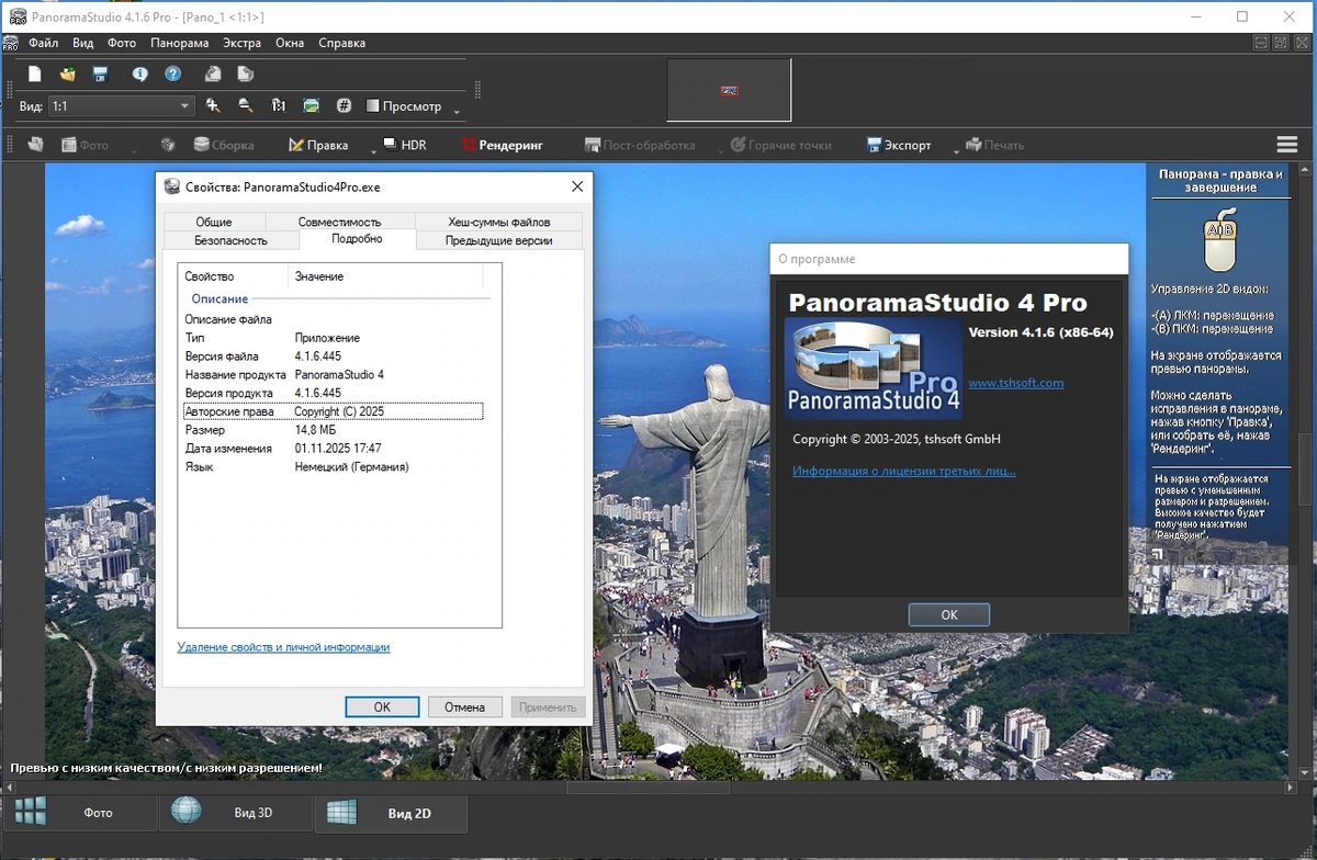 PanoramaStudio 4.1.6.445 Pro by elchupacabra — изображение 1