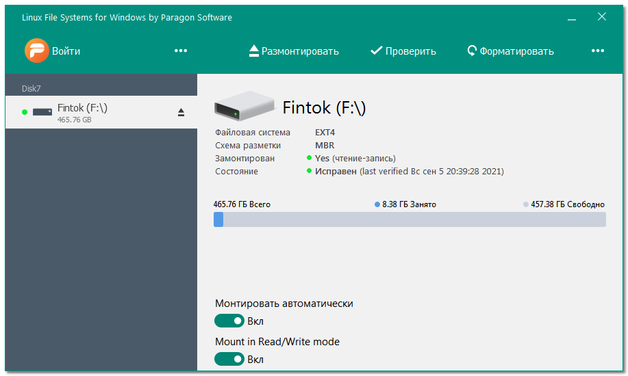 Paragon Linux File Systems for Windows 5.2.1146 — изображение 1