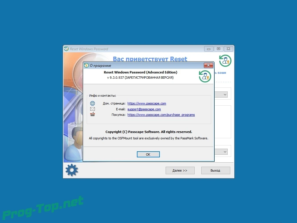 Passcape Reset Windows Password разблокировка учетной записи Windows 9.3.0.937 Advanced Edition BootCD — изображение 1