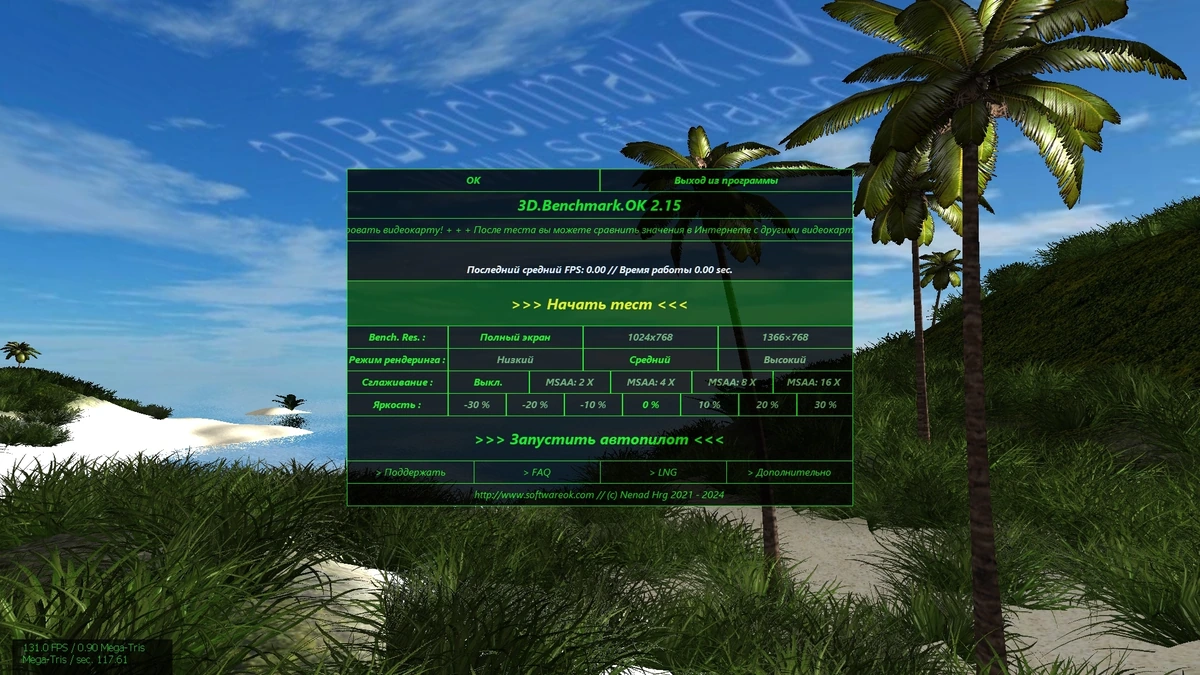 3D.Benchmark.OK 2.15 Portable — изображение 1