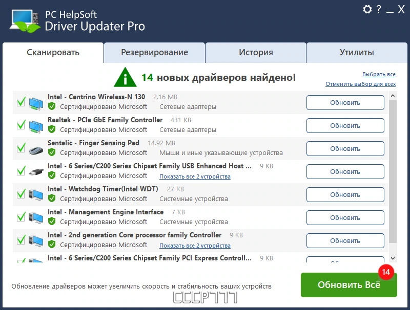 PC HelpSoft Driver Updater 7.0.990 by elchupacabra — изображение 1