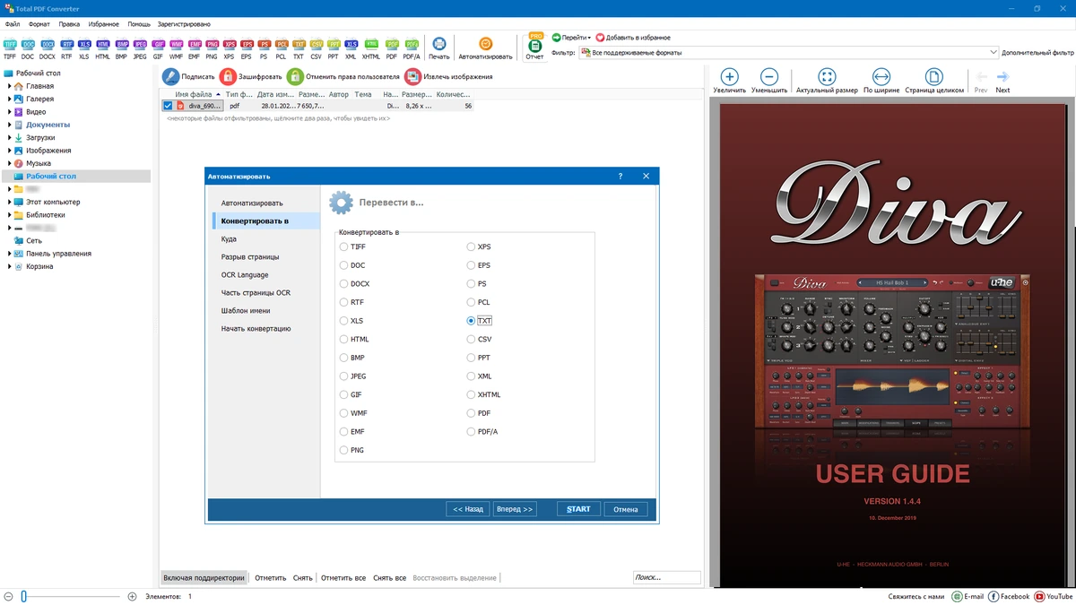 PDF Конвертор CoolUtils Total PDF Converter 6.5.0.347 by elchupacabra — изображение 1
