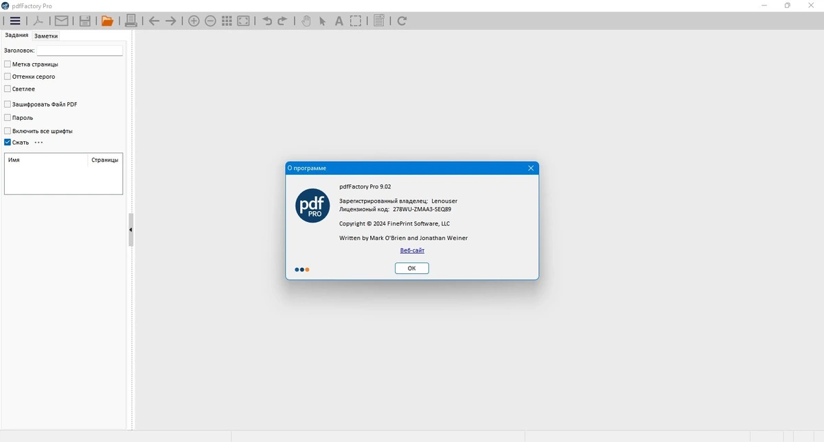 PDF проекты из нескольких документов - PdfFactory Std & Pro 9.02 — изображение 1