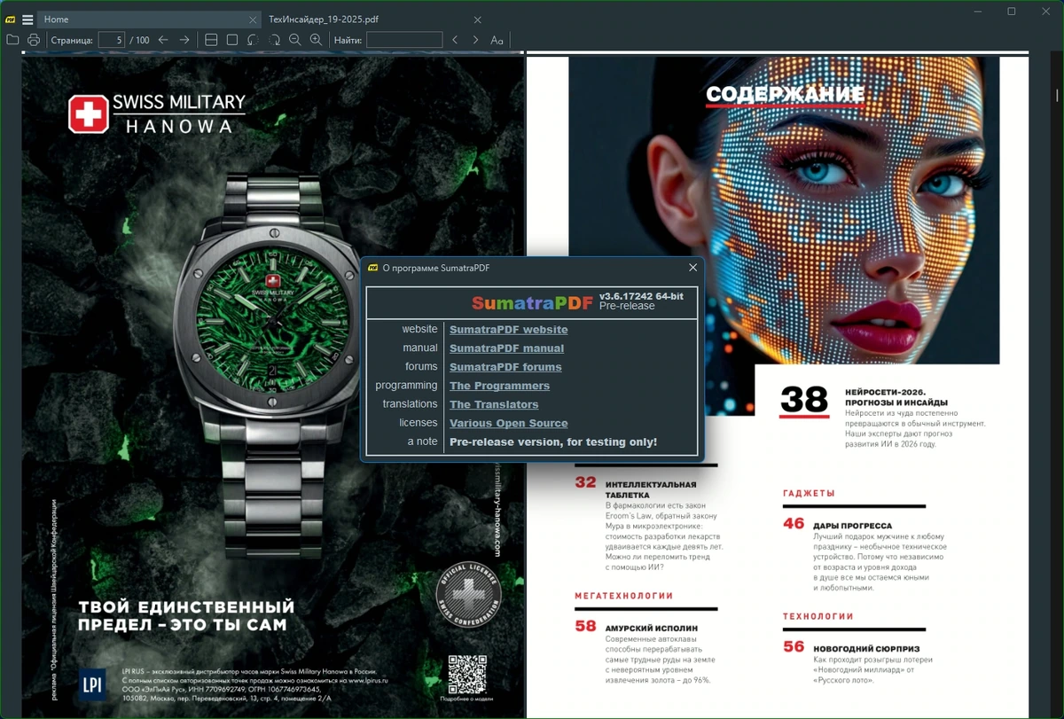 PDF просмотрщик Sumatra PDF 3.6.17242 Prerelease + Portable — изображение 1