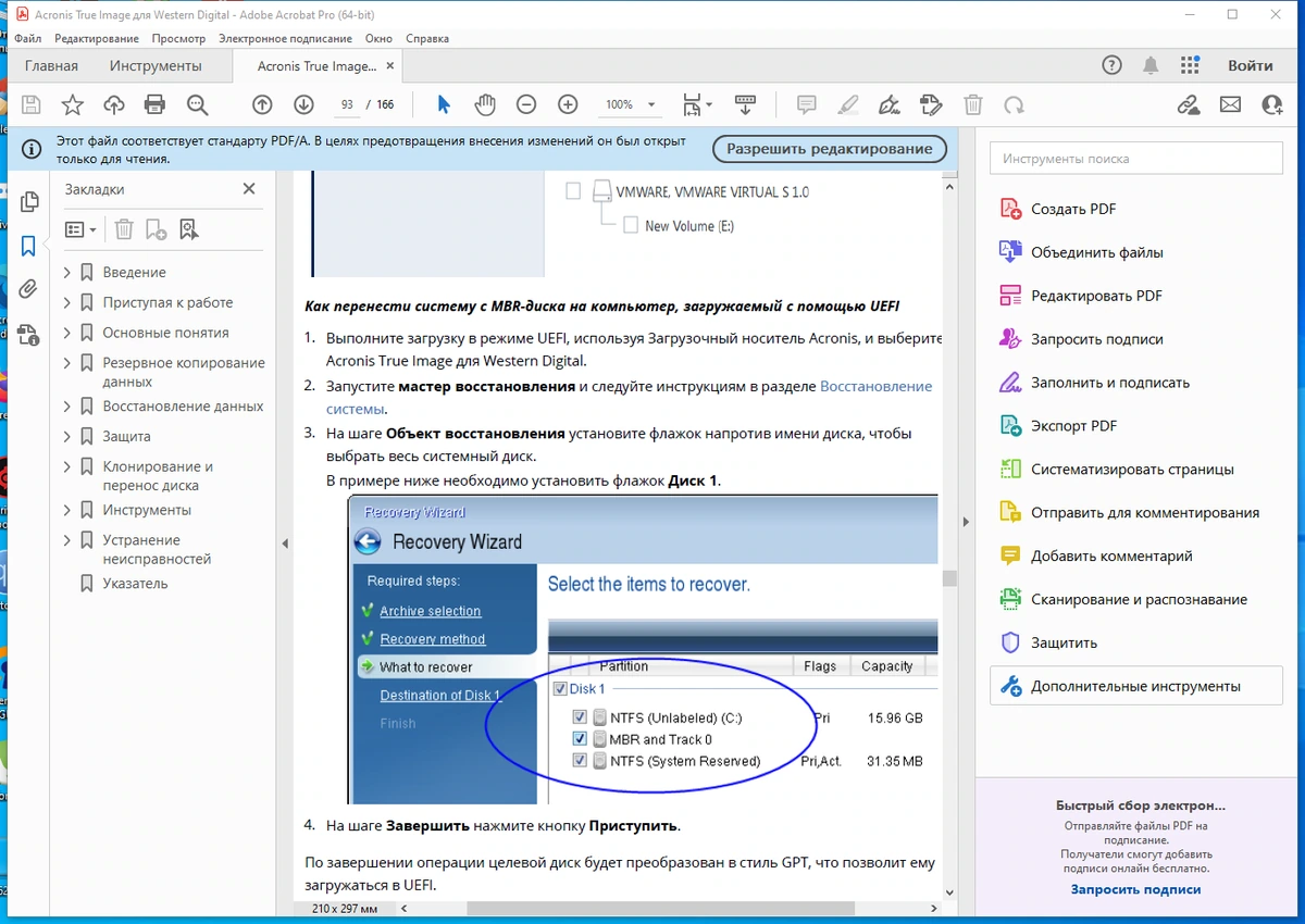 PDF редактор Adobe Acrobat Pro 2023.003.20215 by KpoJIuK — изображение 1