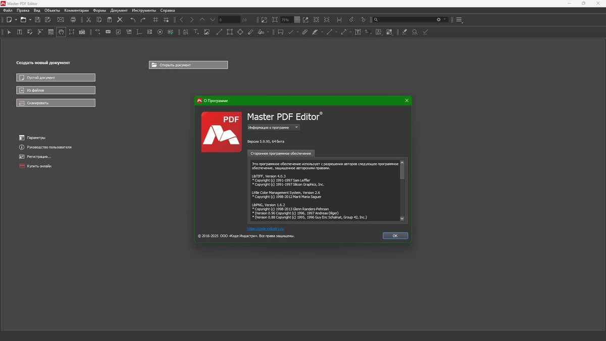PDF редактор Master PDF Editor 5.9.95 by elchupacabra — изображение 1