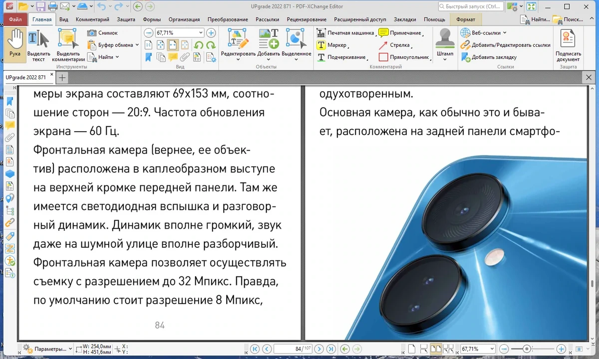 PDF редактор - PDF-XChange Editor Plus 9.5.365.0 Portable + RePack by KpoJIuK — изображение 1