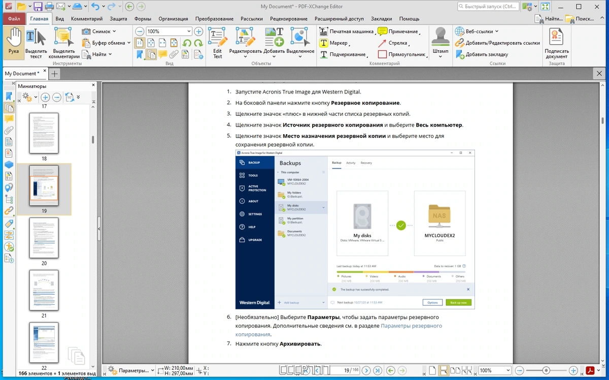 PDF редактор - PDF-XChange Editor Plus 10.1.0.380 by KpoJIuK — изображение 1