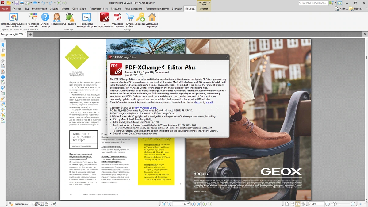 PDF-XChange Editor экспорт текста из PDF Plus 10.7.0.398 by KpoJIuK — изображение 1