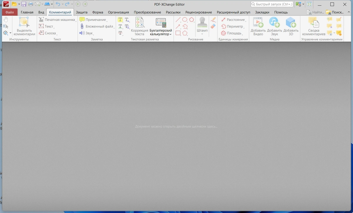 PDF-XChange Editor Plus 10.3.0.386 Полная + Портативная версии by KpoJIuK — изображение 1
