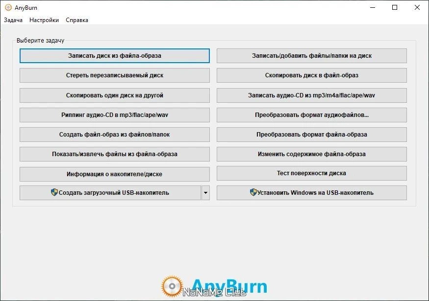 AnyBurn прожиг CD/DVD дисков 6.1 + Portable — изображение 1