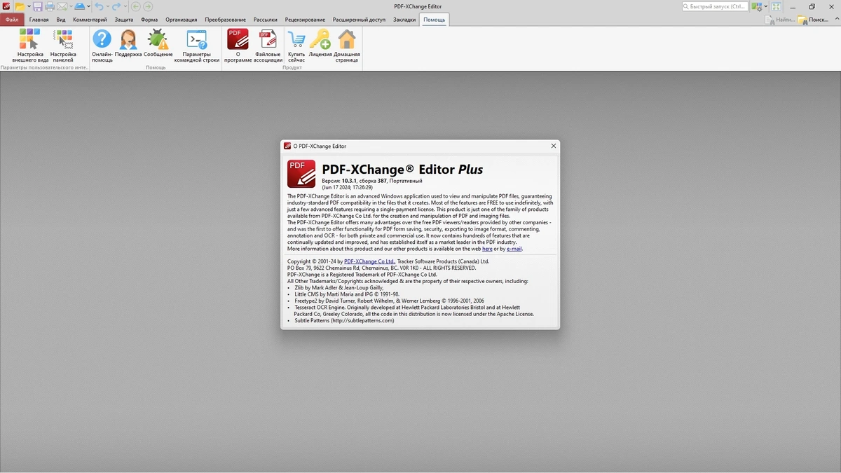 PDF-XChange Editor Plus 10.3.1.387 Полная + Портативная версии by KpoJIuK — изображение 1