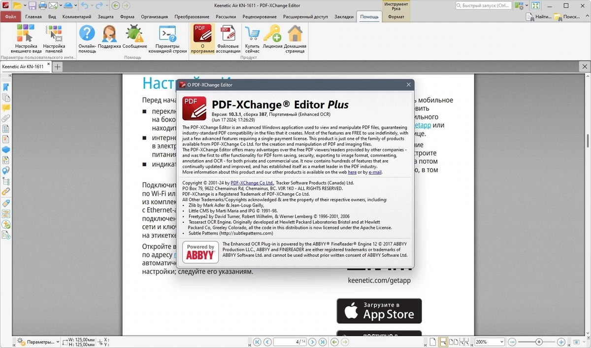 PDF-XChange Editor Plus 10.3.1.387 (x64) Portable by 7997 — изображение 1