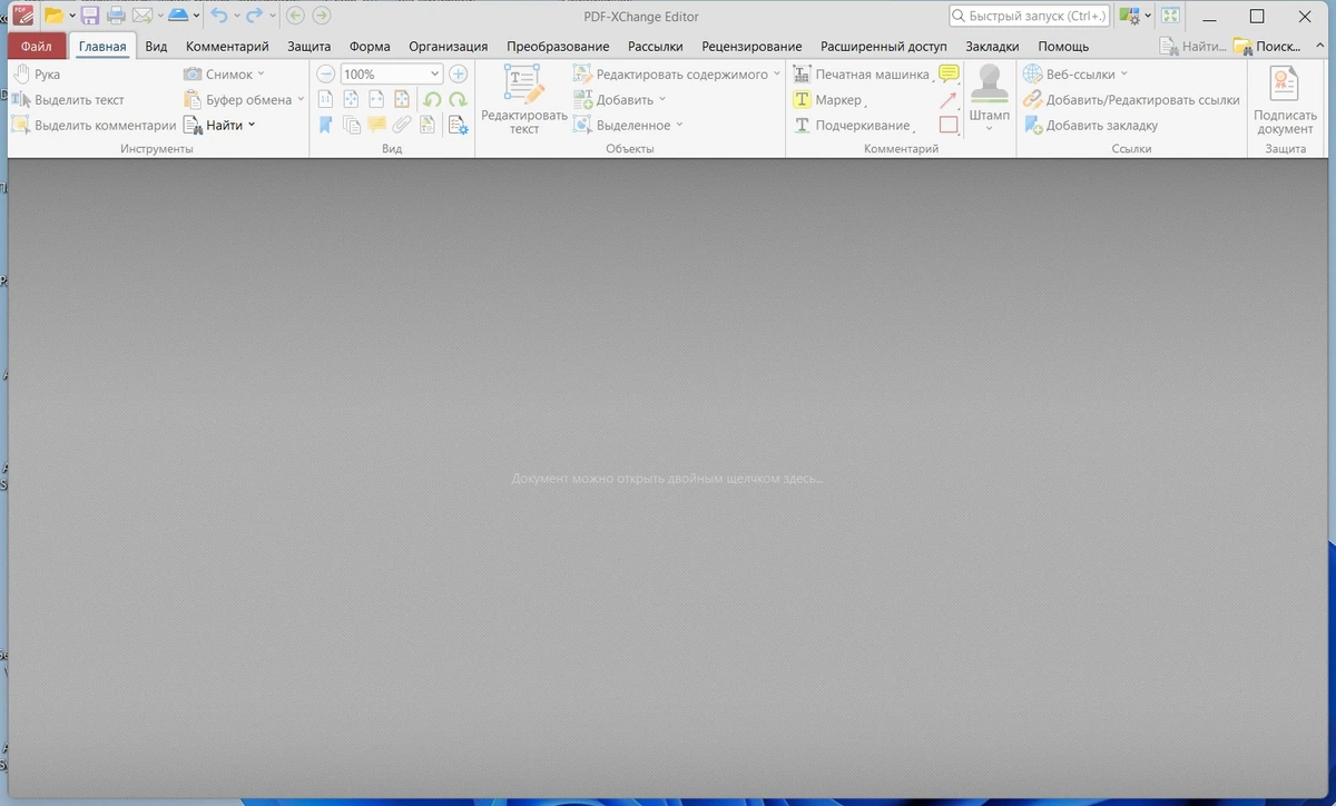 PDF-XChange PRO 10.3.0.386 RePack by KpoJIuK — изображение 1