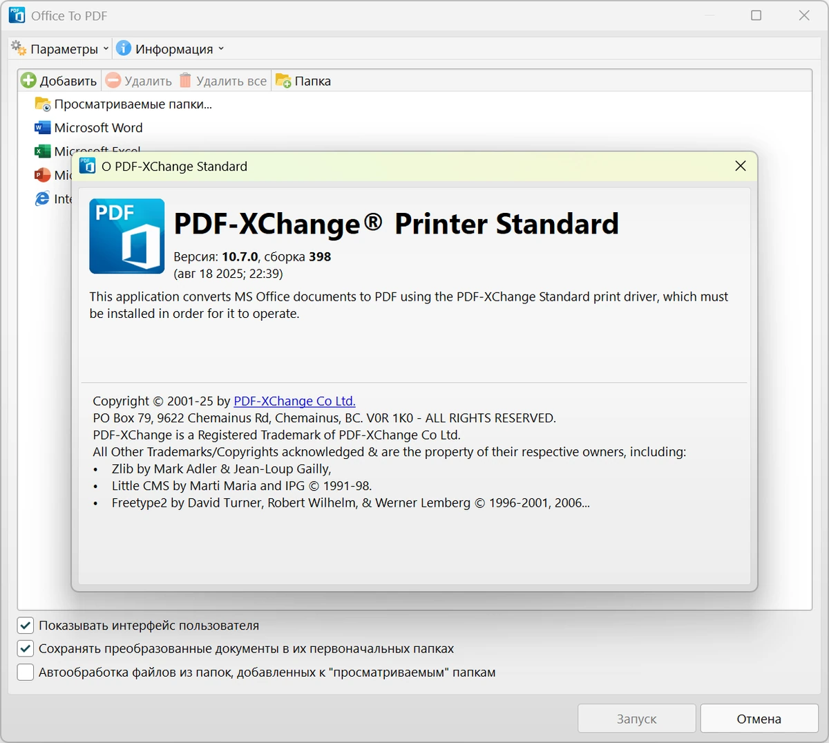 PDF-XChange редактор PDF PRO 10.7.0.398 — изображение 1
