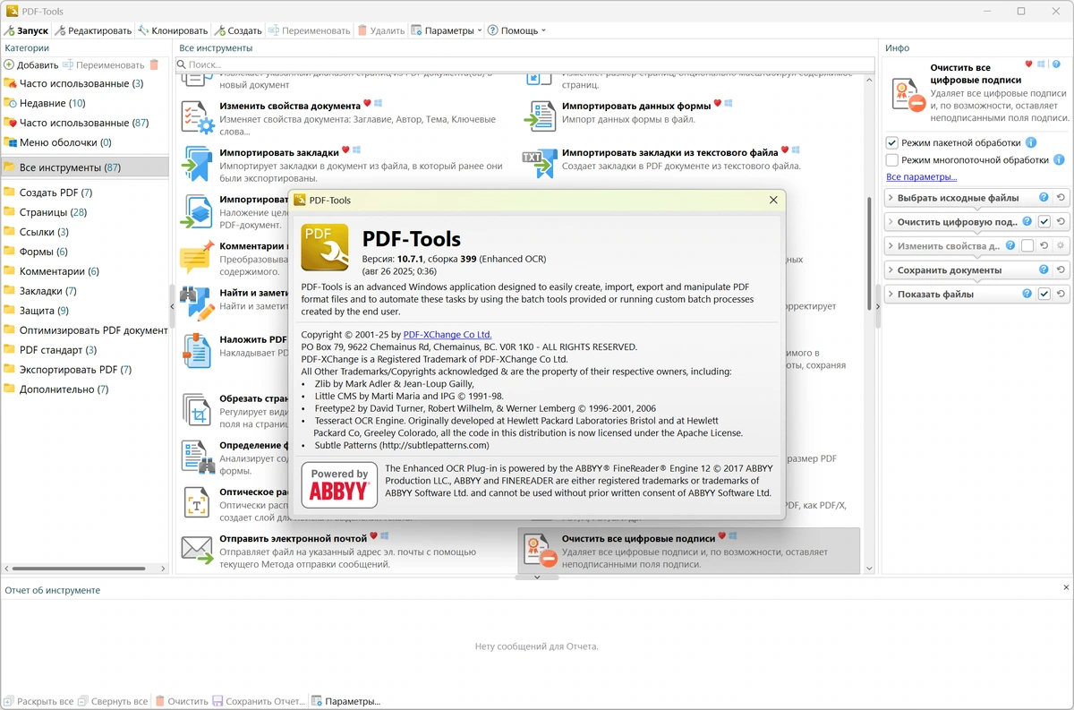 PDF-XChange редактор PDF файлов PRO 10.7.1.399 — изображение 1