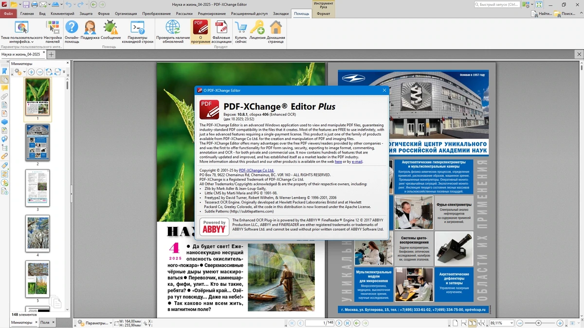 PDF-XChange PRO 10.8.1.406 by KpoJIuK — изображение 1