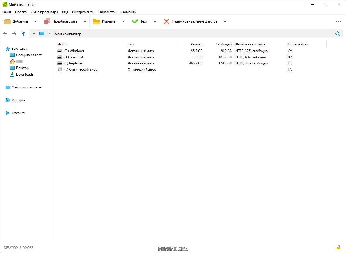 PeaZip 9.8 + Portable — изображение 1