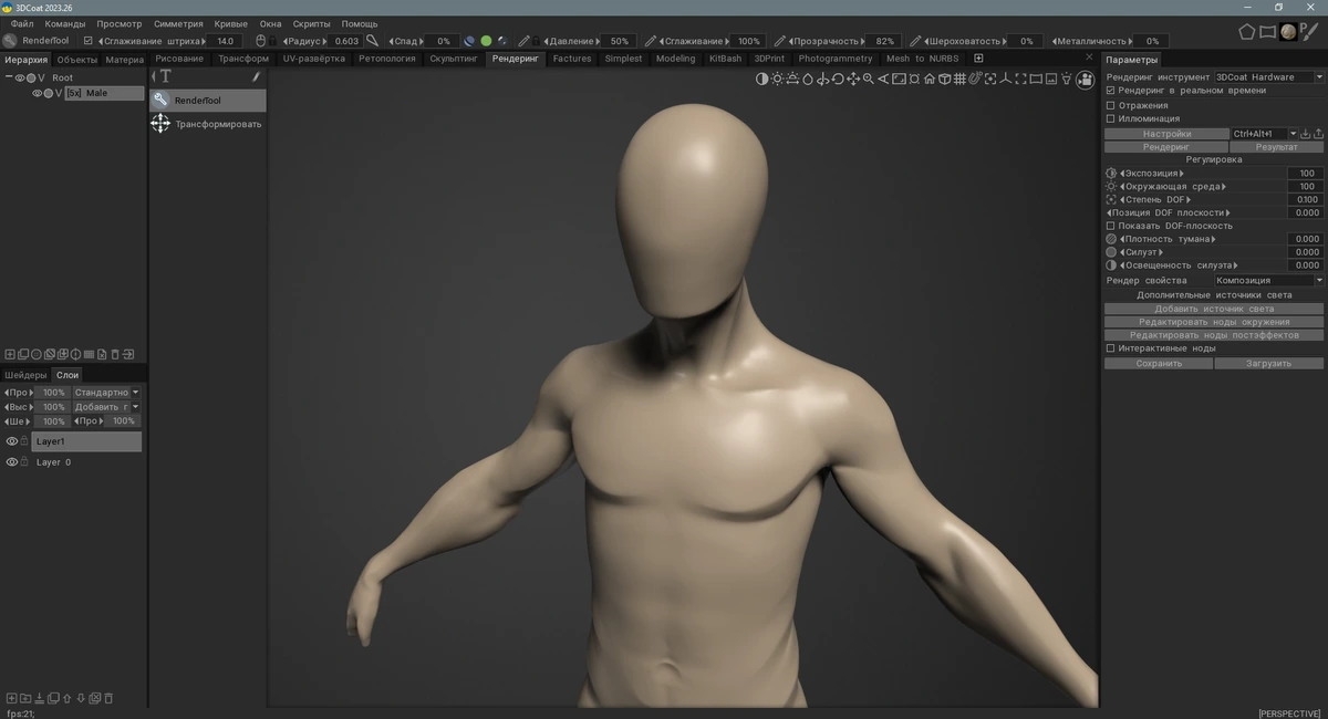 3DCoat 2023.26 — изображение 1
