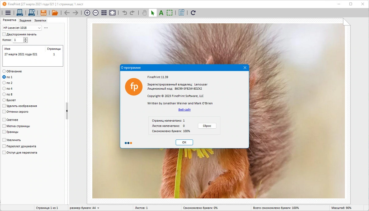 Печать документов FinePrint 11.39 — изображение 1