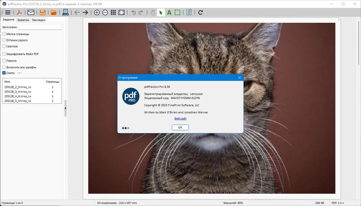 Печать PDF документов PdfFactory Std - Pro 8.36 — изображение 1