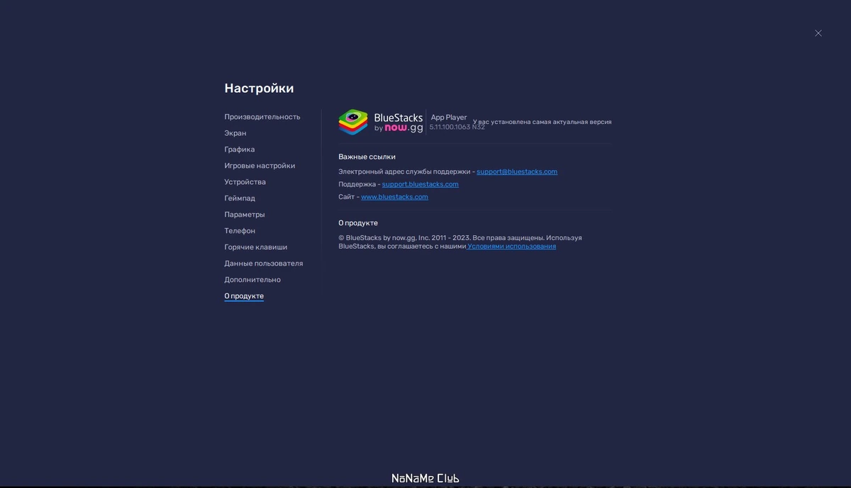 Перенос приложений с Android устройств на ПК BlueStacks App Player 5.11.100.1063 — изображение 1