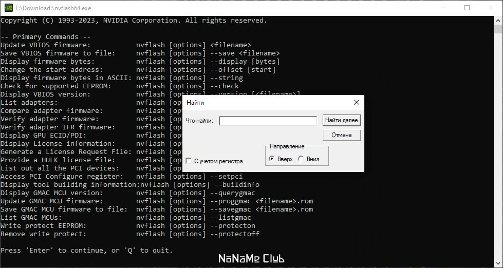 Перепрошивка видеокарты NVIDIA NVFlash 5.814.0 Portable — изображение 1