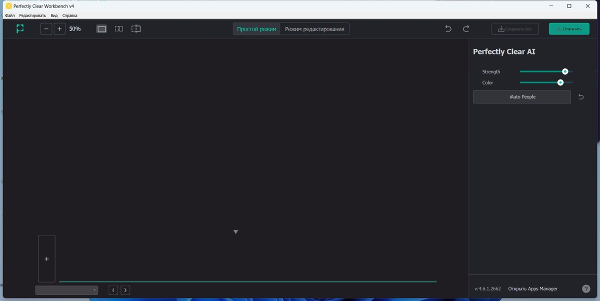 Perfectly Clear WorkBench 4.6.1.2662 Полная + Портативная версии by elchupacabra — изображение 1