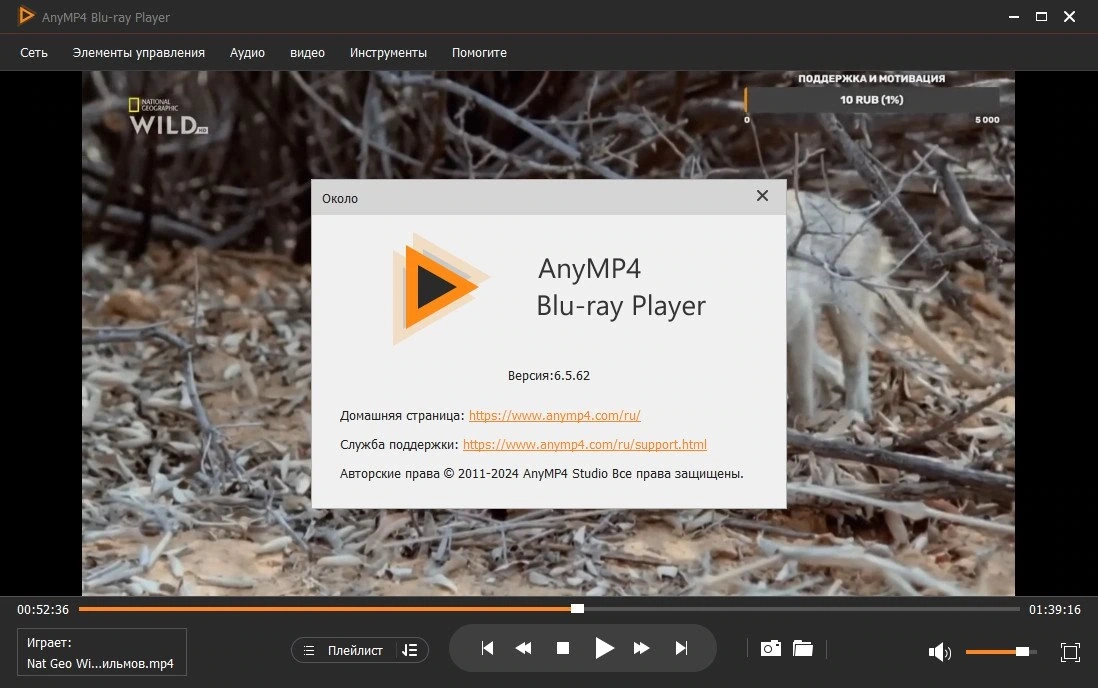 AnyMP4 Blu-ray Player 6.5.62 Portable by 7997 — изображение 1