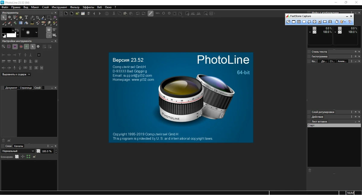 PhotoLine 23.52 + Standalone — изображение 1