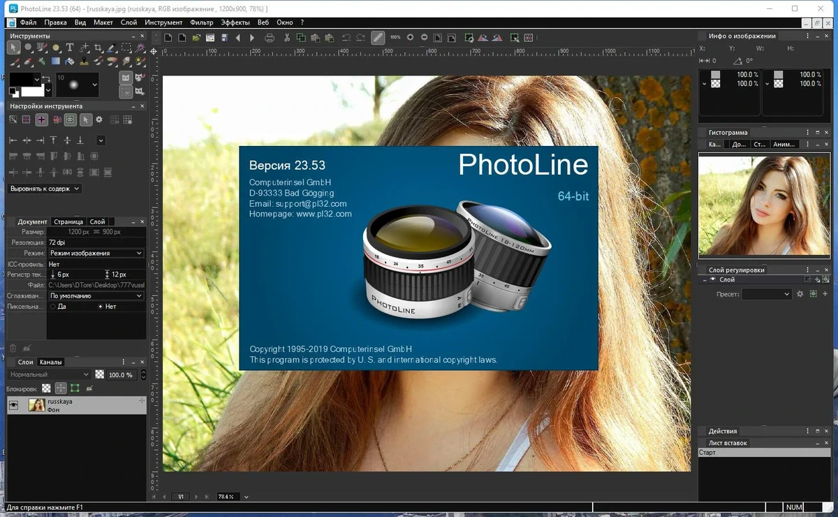 PhotoLine редактор растровой графики 23.53 Portable by 7997 — изображение 1