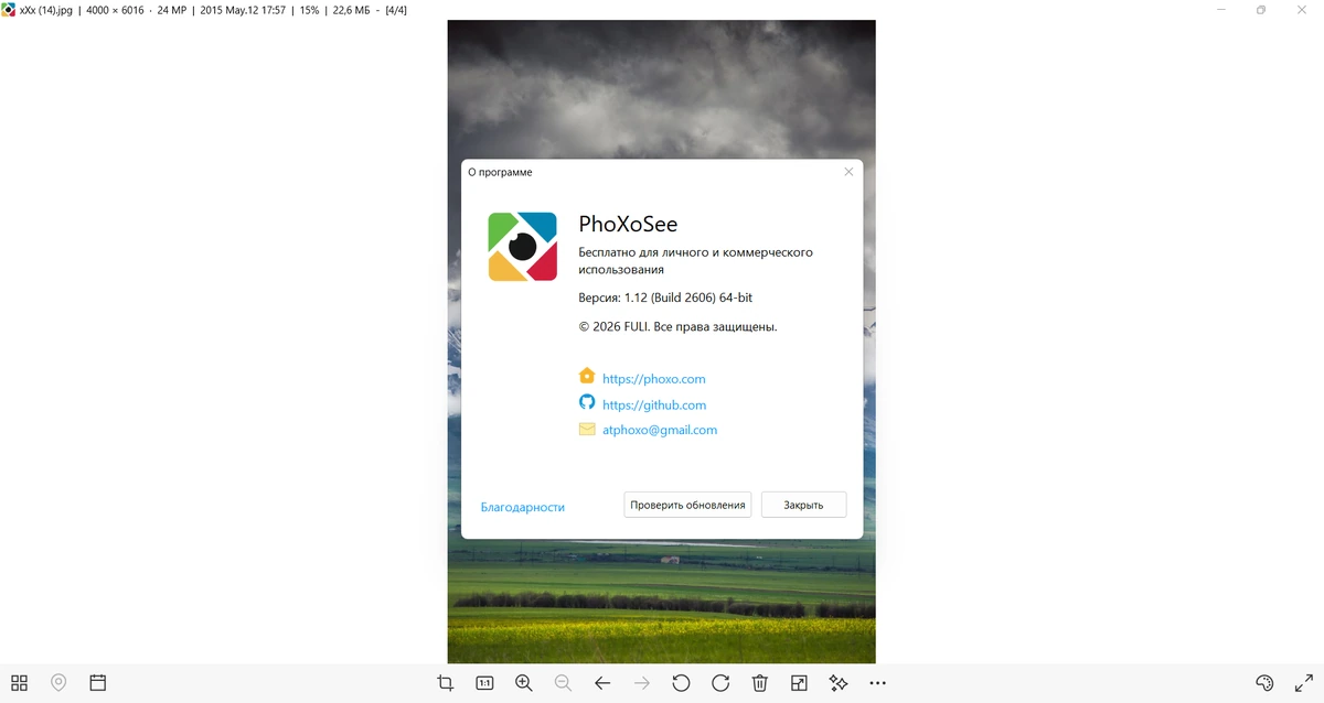 PhoXoSee 1.12 + Portable — изображение 1